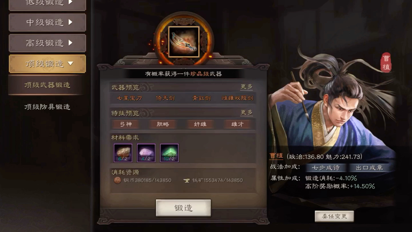 三国志战略版如何获得好装备