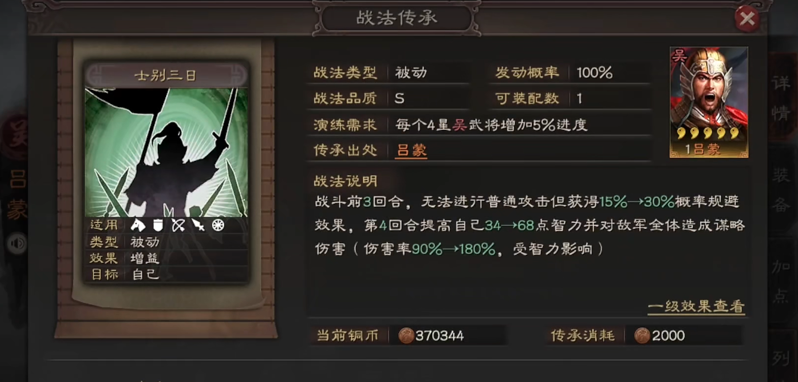 三国志战略版怎么建立队伍 三国志战略版怎么建立队伍