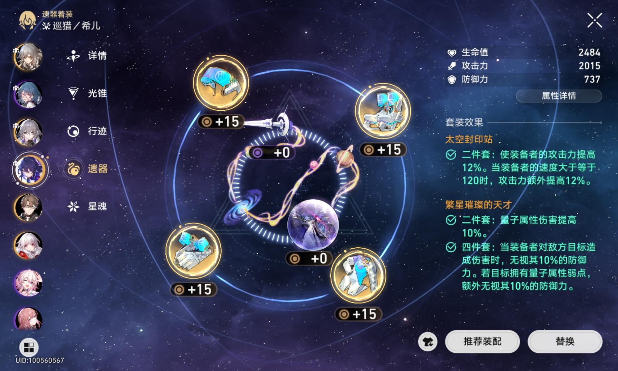 崩坏星穹铁道希儿怎么培养 崩坏星穹铁道希儿怎么培养