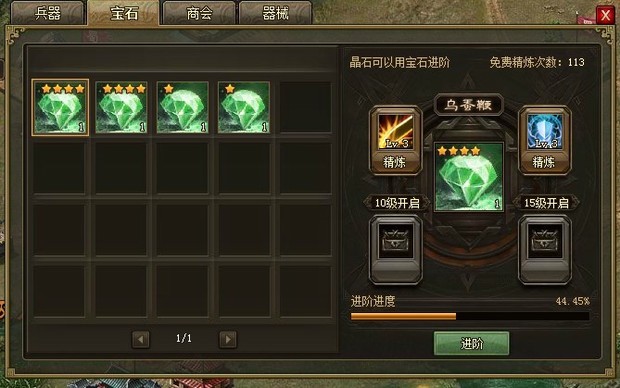 攻城掠地兵器乌蚕鞭怎么得