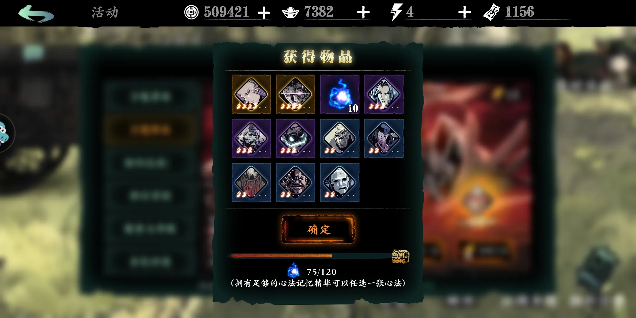 影之刃3心法两紫火是什么 影之刃3心法两紫火是什么