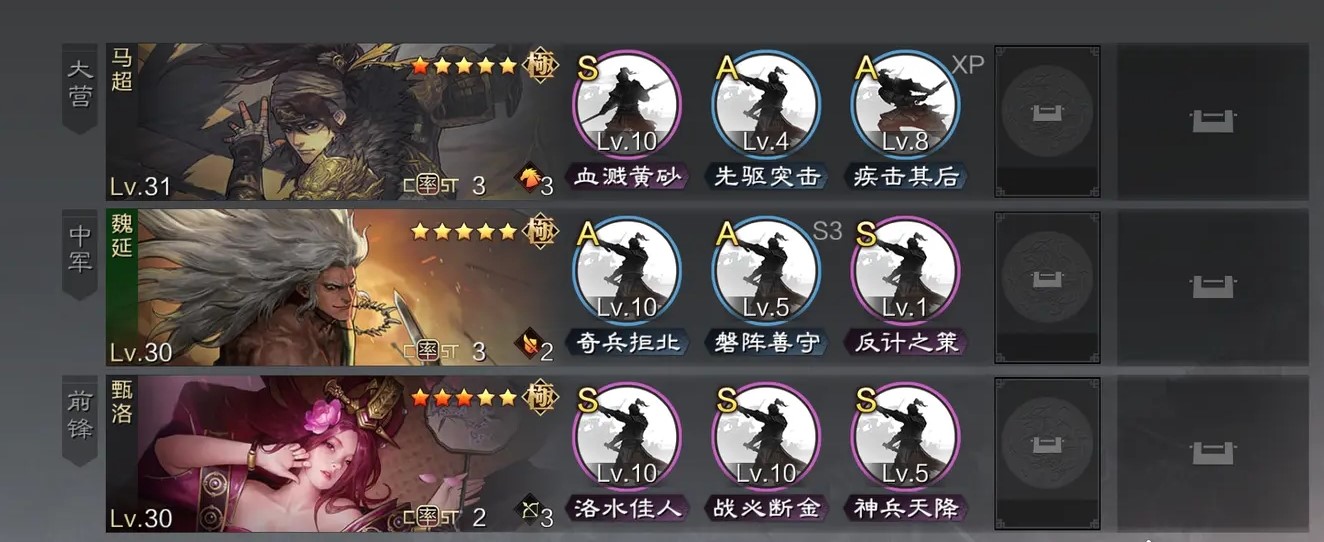 率土之滨马超魏延怎么开荒 率土之滨马超魏延怎么开荒