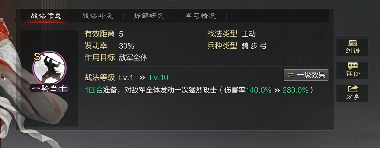率土之滨马云禄周瑜怎么搭 率土之滨马云禄周瑜怎么搭