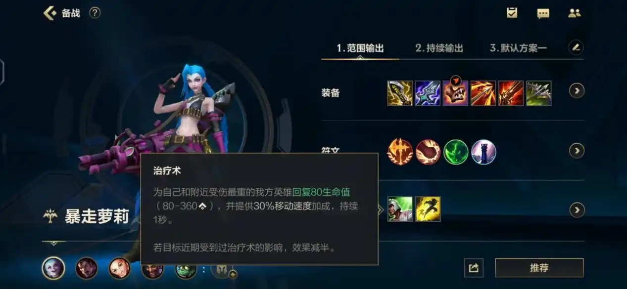英雄联盟手游怎样选召唤师技能