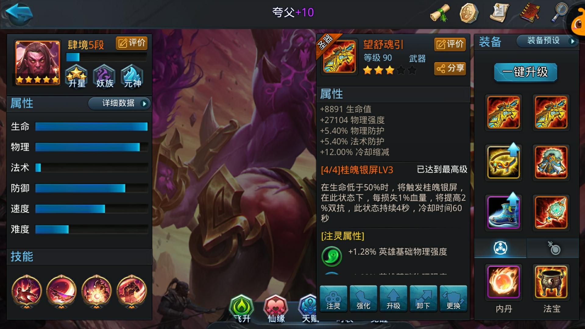 乱斗西游2装备怎么选