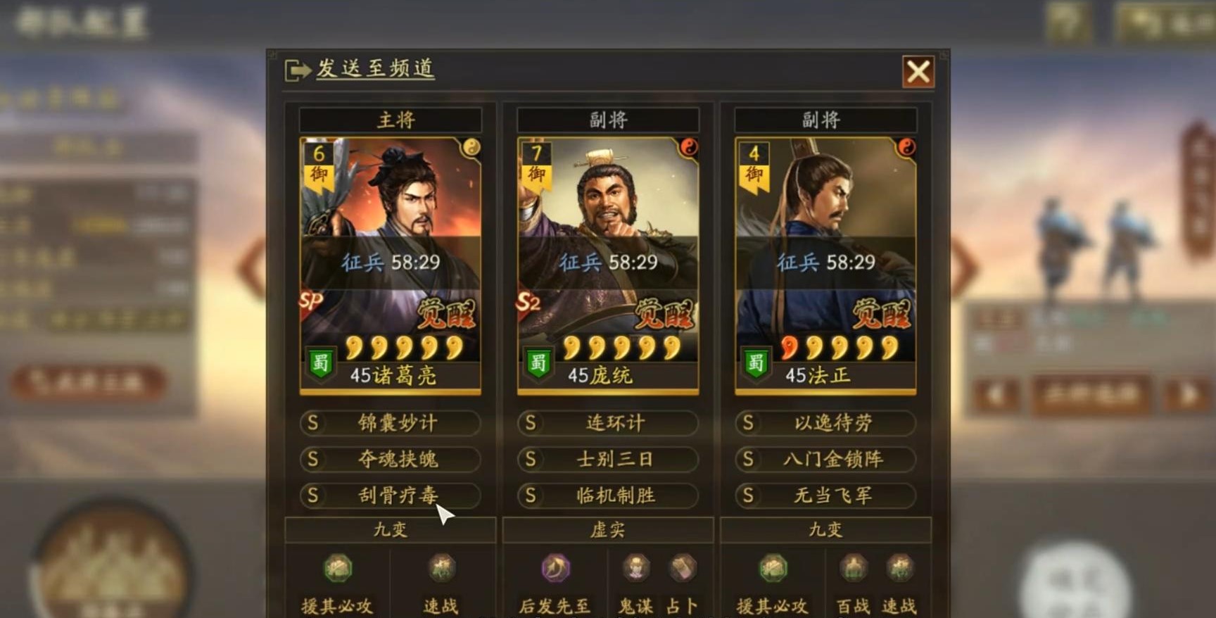 三国志战略版高级武将怎么搭配