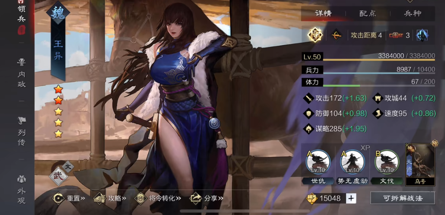 率土之滨王异和张宁哪个速度要快 率土之滨王异和张宁哪个速度要快