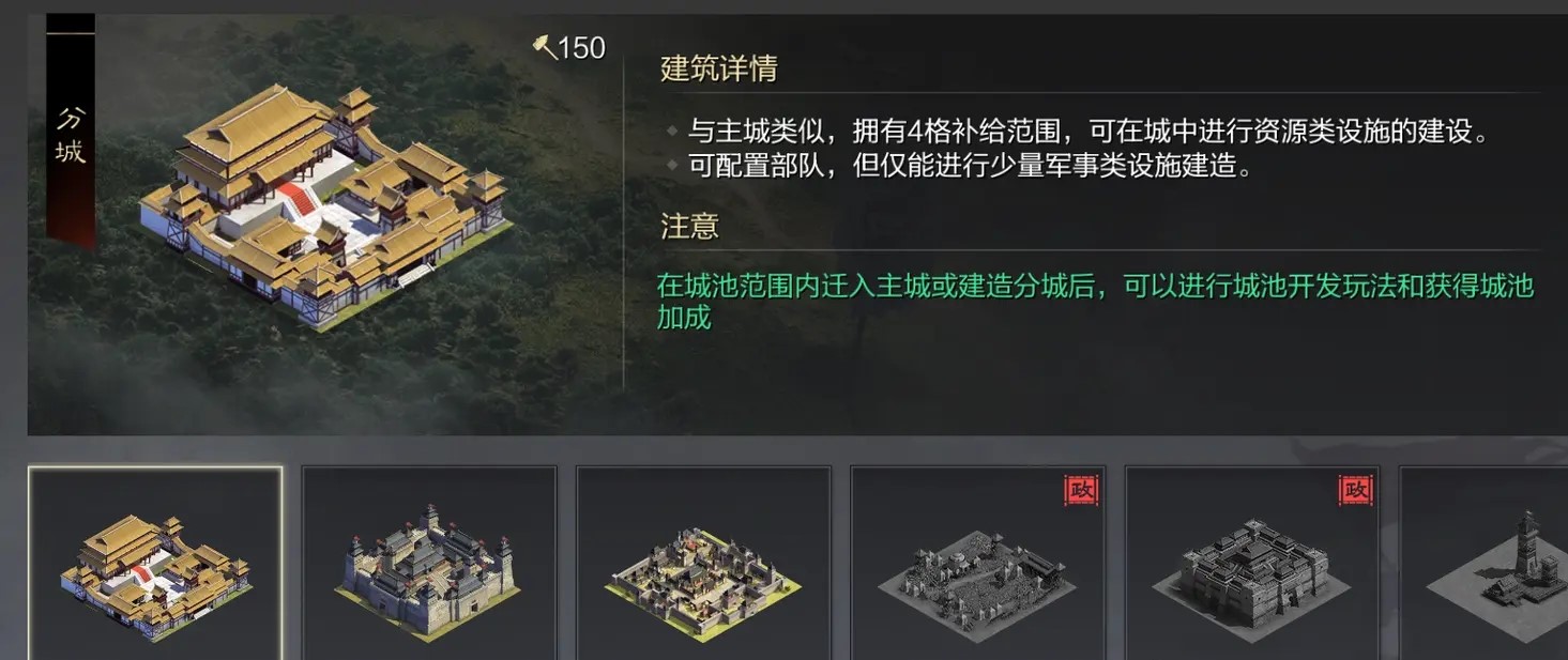 率土之滨分城怎么起钱庄 率土之滨分城怎么起钱庄