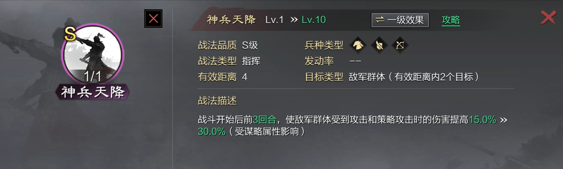率土之滨怎么扩建帝国