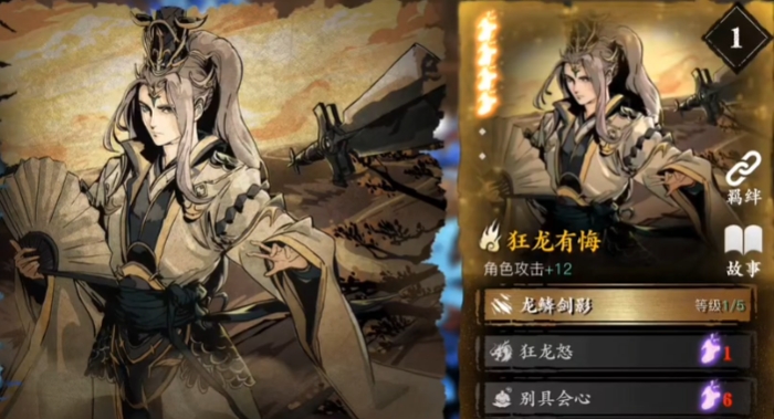 影之刃3黑白剑用什么取代