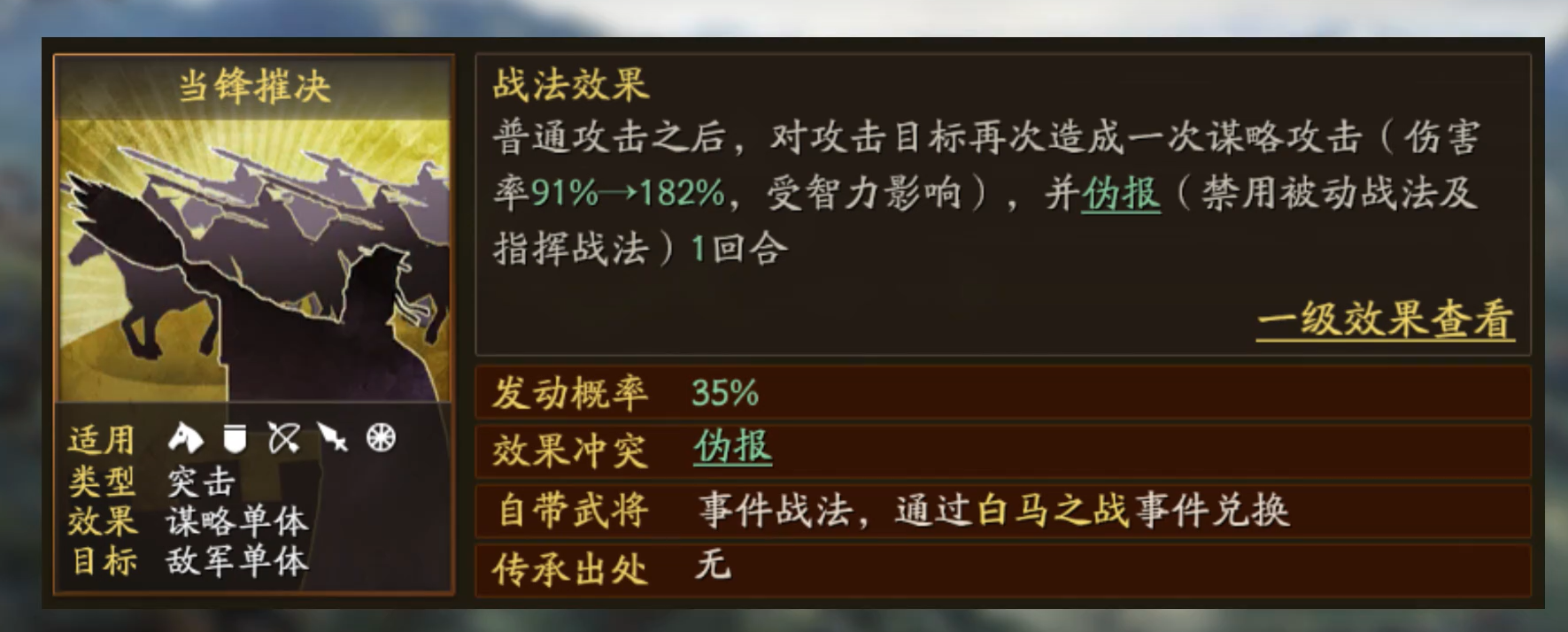 三国志战略版普攻受什么影响 三国志战略版普攻受什么影响