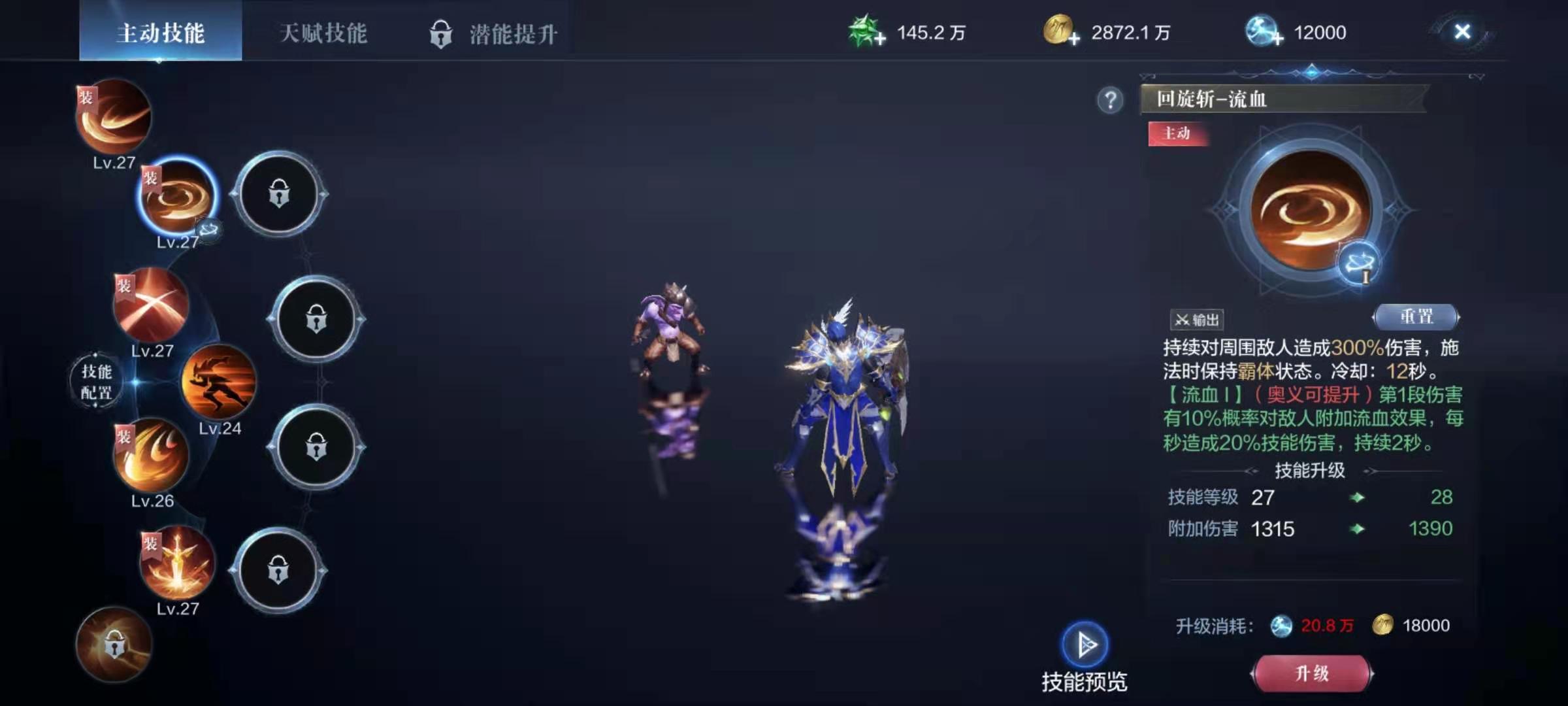 手游全民奇迹2战士怎么加点