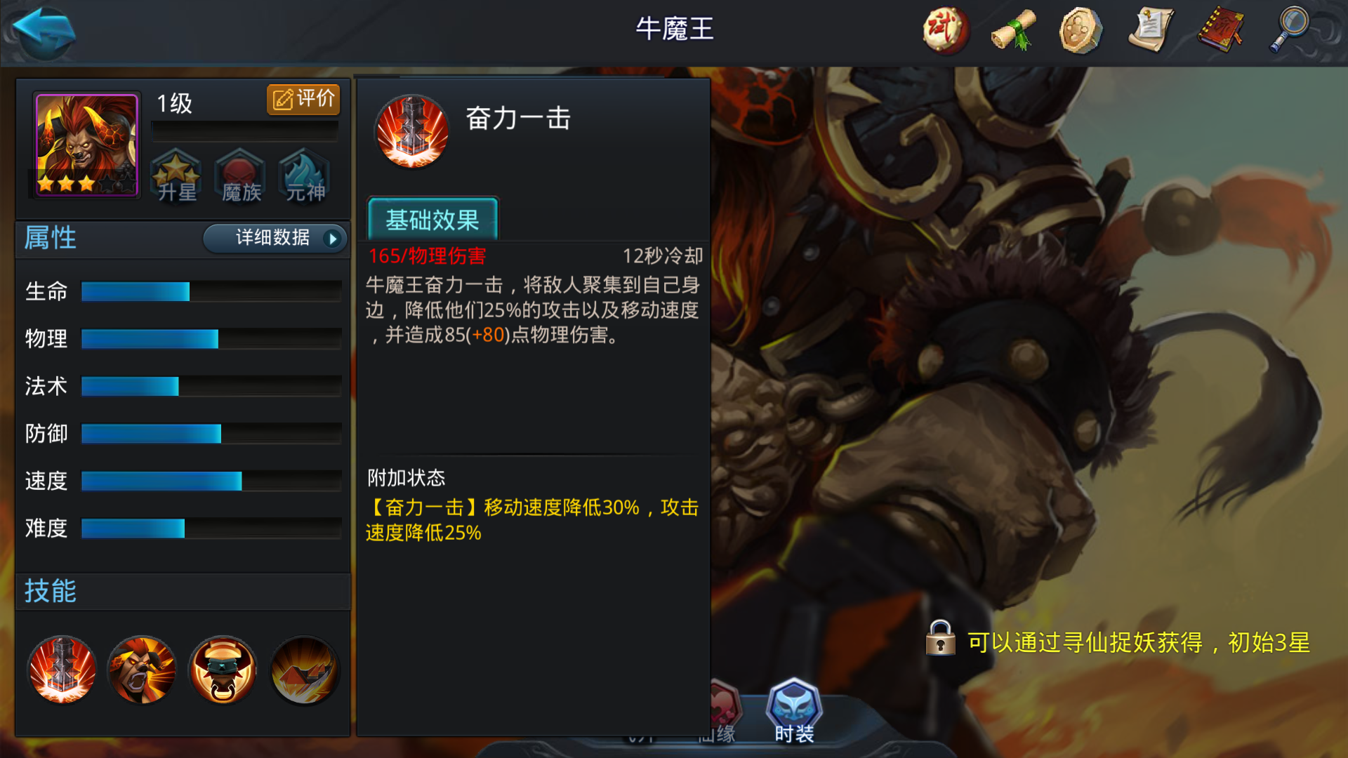 乱斗西游2阵法怎么获得