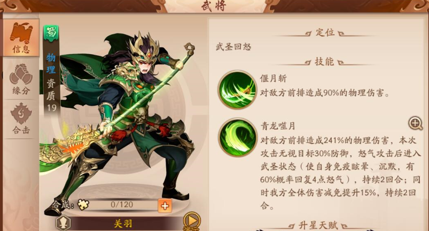 少年三国志2金将都有哪些 少年三国志2金将都有哪些