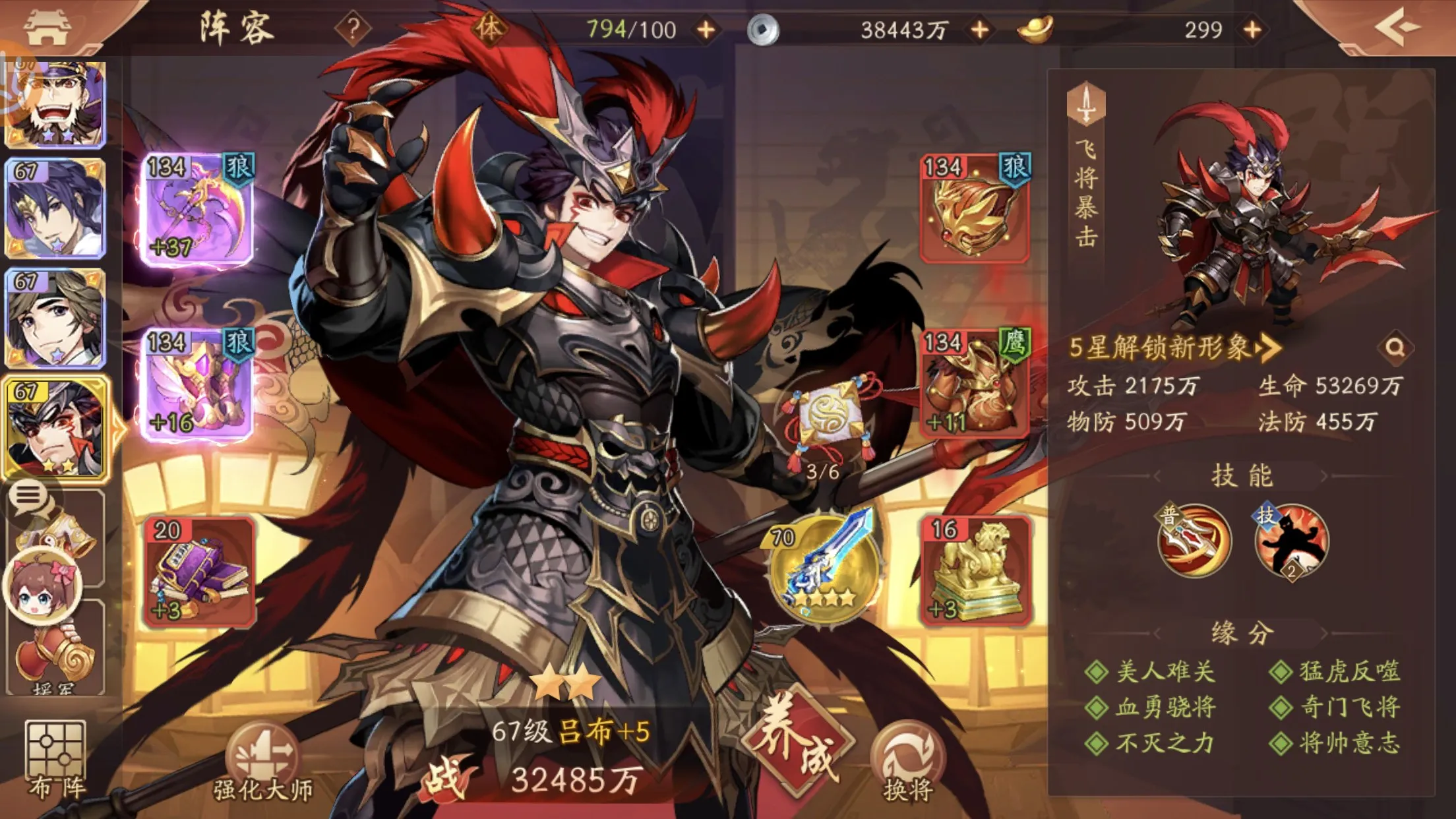 少年三国志2群雄怎么站位 少年三国志2群雄怎么站位