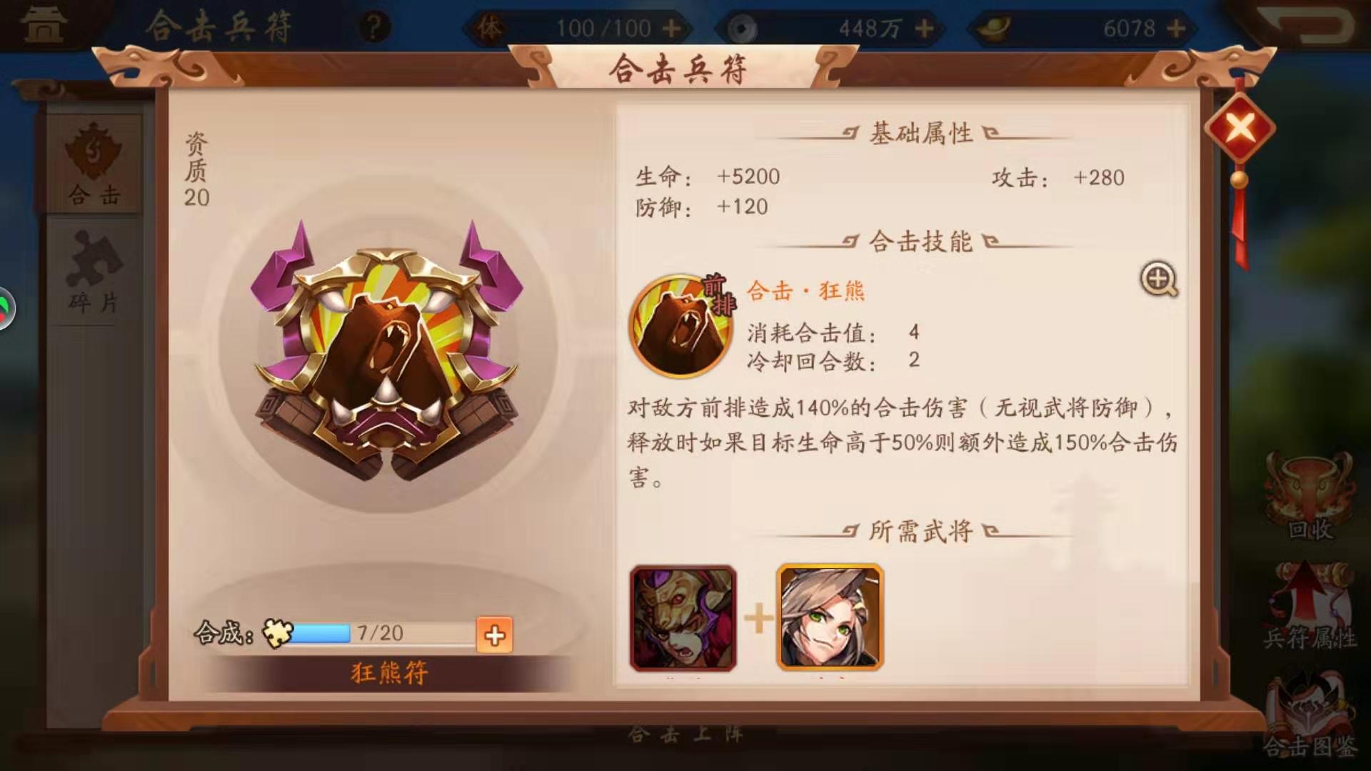 少年三国志2养什么武将 少年三国志2养什么武将