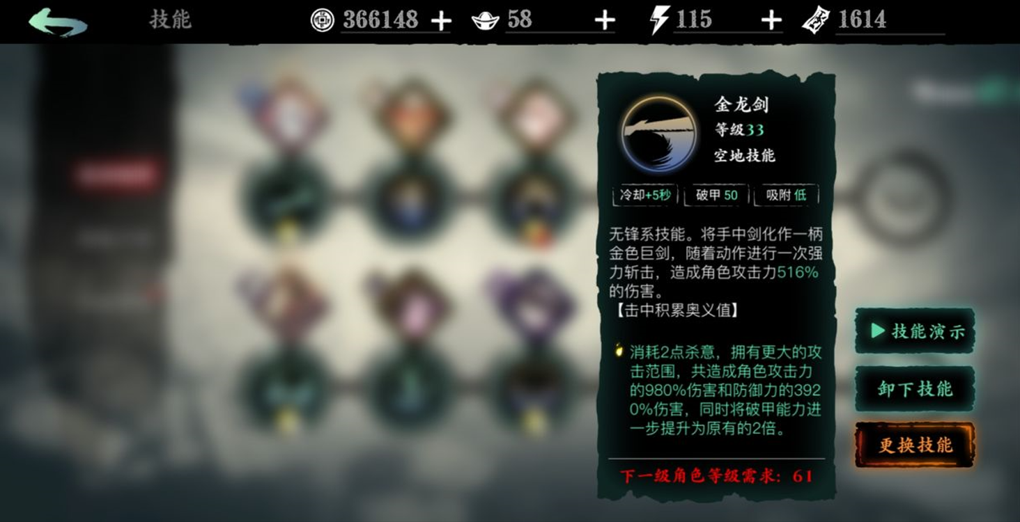 影之刃3左殇至尊龙体怎么获得