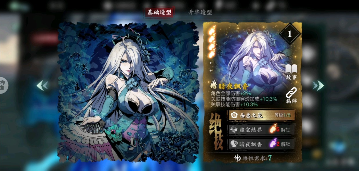 影之刃3魂连招怎么搭配 影之刃3魂连招怎么搭配