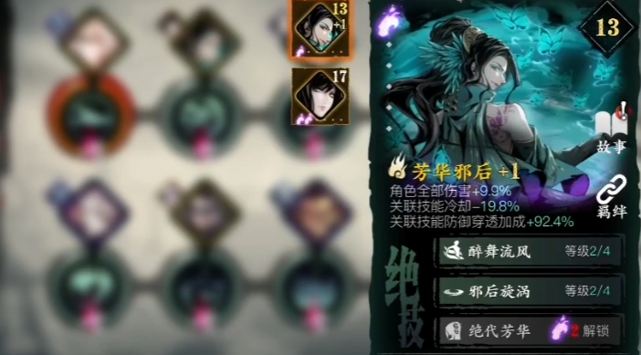 影之刃3绝影优先什么心法 影之刃3绝影优先什么心法