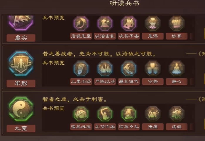 三国志战略版周瑜如何快速刷兵 三国志战略版周瑜如何快速刷兵