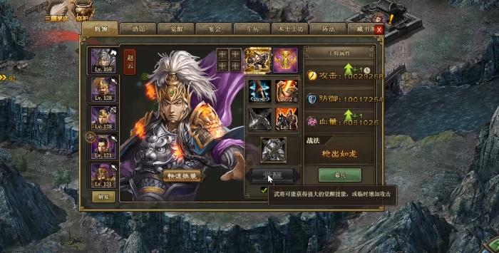 攻城掠地要什么英雄