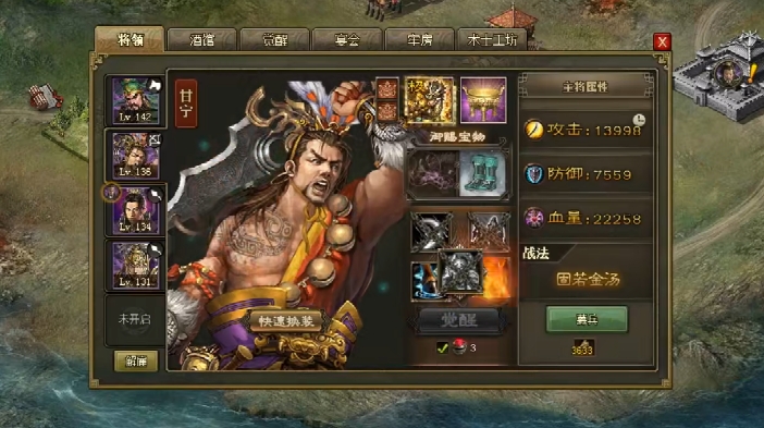 攻城掠地要什么英雄