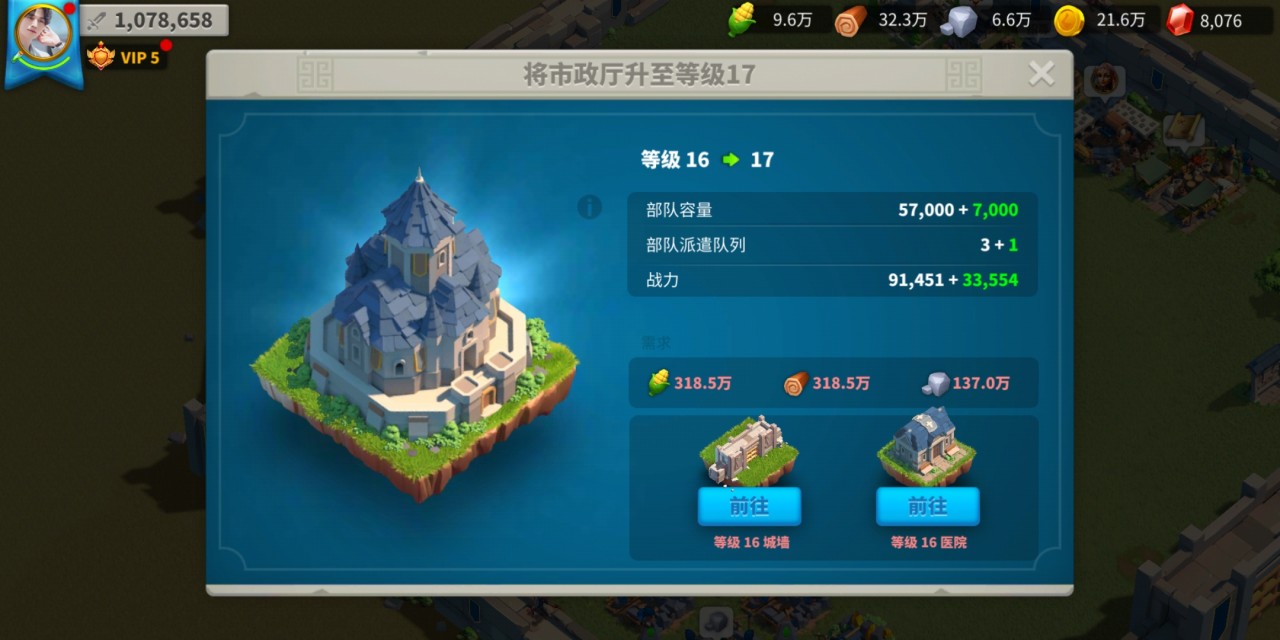 万国觉醒怎么t2变成t3