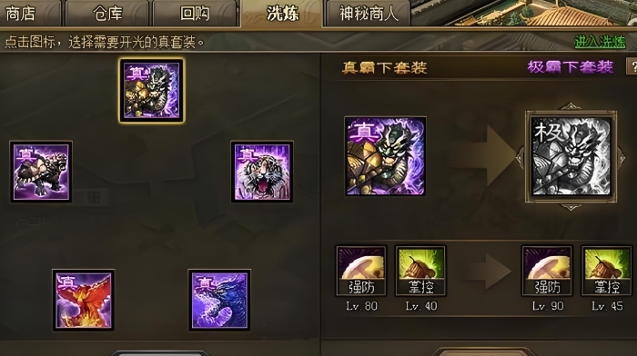 攻城掠地陆逊穿什么