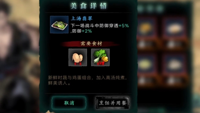影之刃3厨子在哪里 影之刃3厨子在哪里