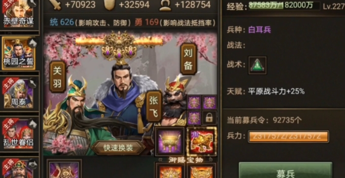 攻城掠地联合什么最强