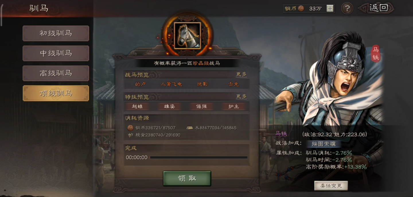 三国志战略版如何提高战力上限 三国志战略版如何提高战力上限