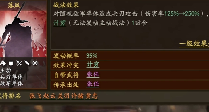 三国志战略版四星神将有什么用