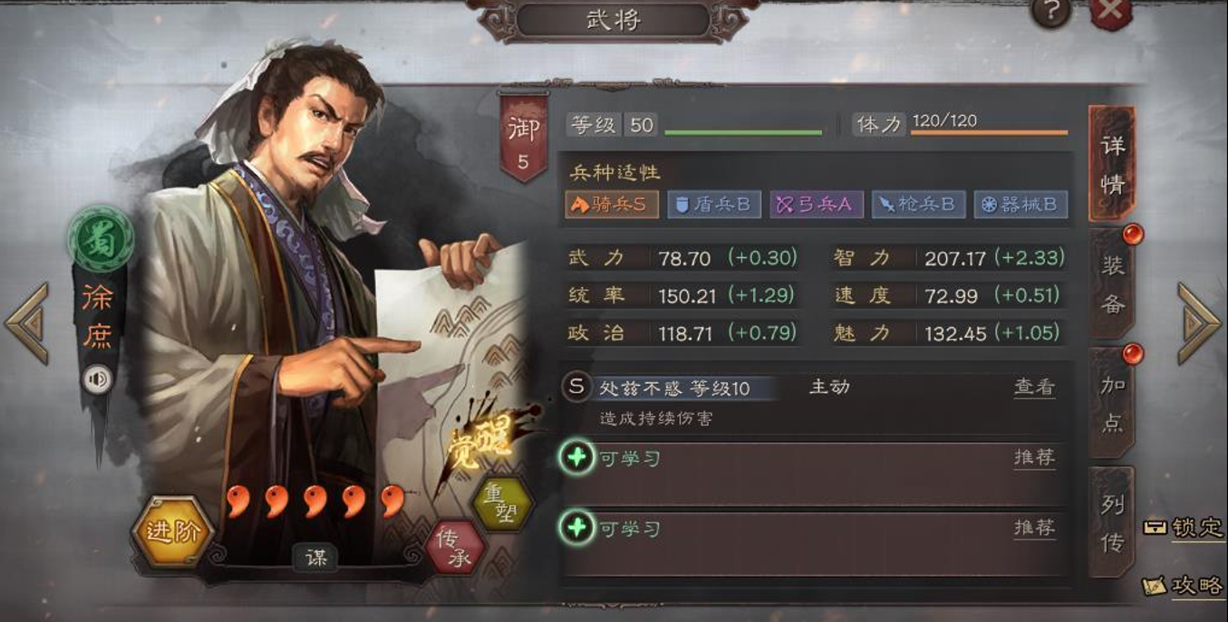 三国志战略版徐庶怎么组 三国志战略版徐庶怎么组