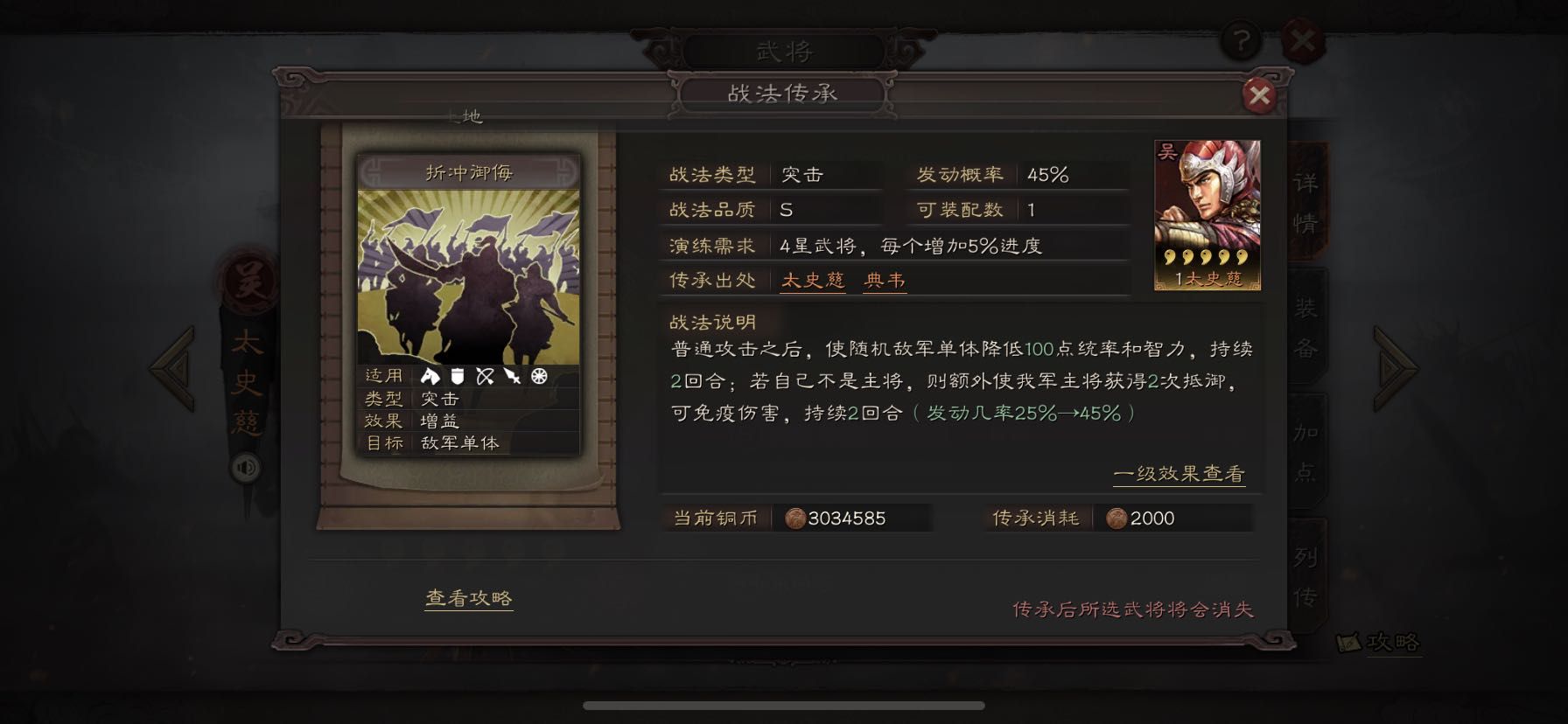 三国志战略版孙权骑兵怎么搭配 三国志战略版孙权骑兵怎么搭配