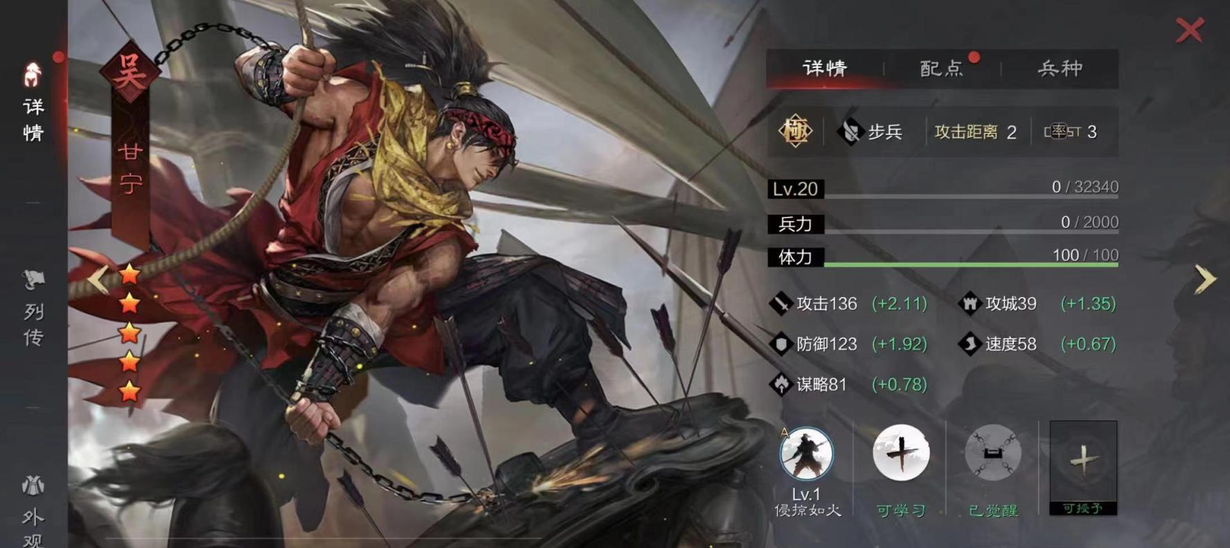 率土之滨新手武将怎么配