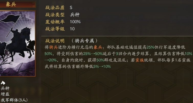 三国志战略版骑兵兵种哪个好 三国志战略版骑兵兵种哪个好