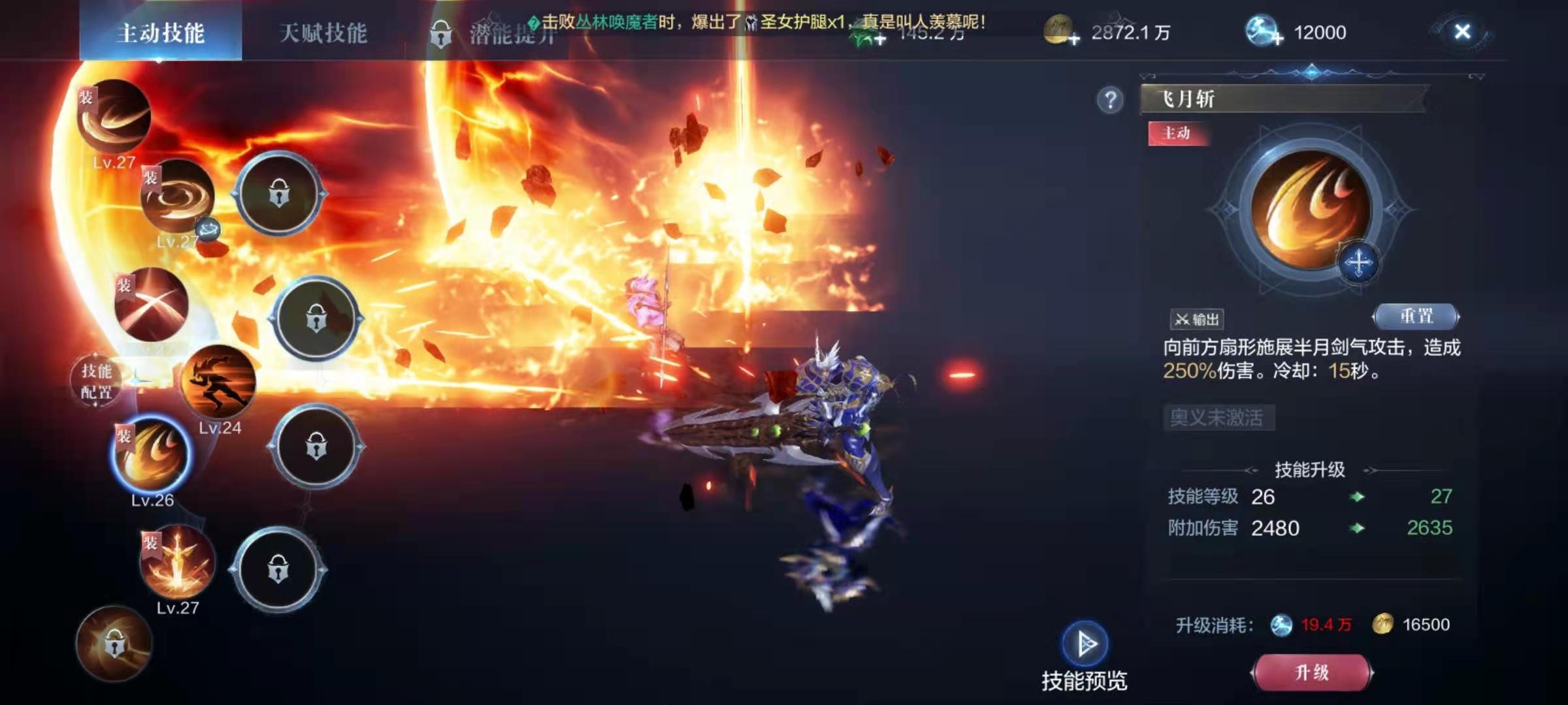手游全民奇迹2战士怎么加点 手游全民奇迹2战士怎么加点