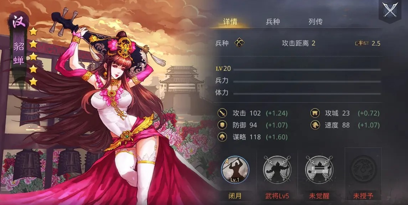 率土之滨汉吕布应该怎么玩