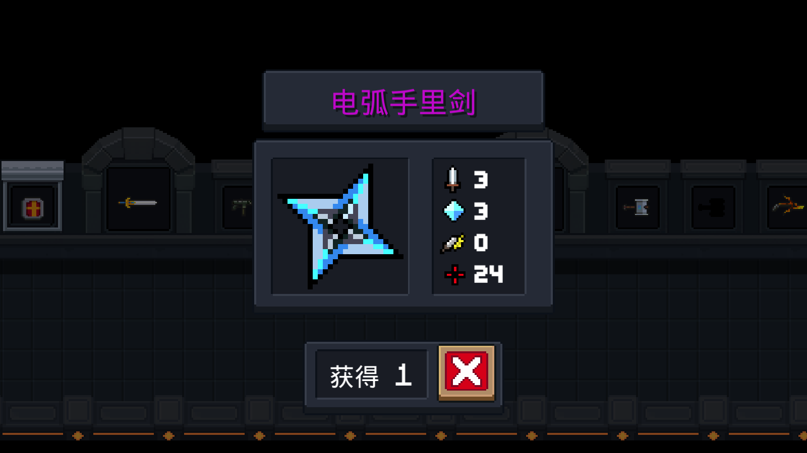 元气骑士宙斯之矛怎么合成 元气骑士宙斯之矛怎么合成