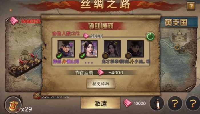 攻城掠地150级丝绸有什么用 攻城掠地150级丝绸有什么用