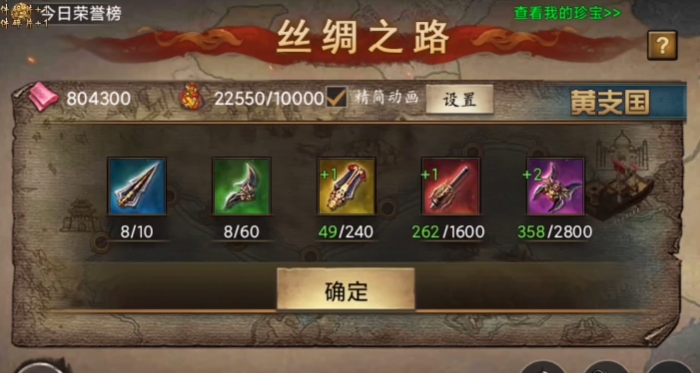 攻城掠地150级丝绸有什么用 攻城掠地150级丝绸有什么用