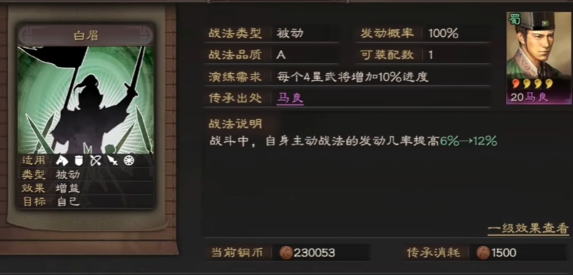 三国志战略版张辽兵书用什么 三国志战略版张辽兵书用什么