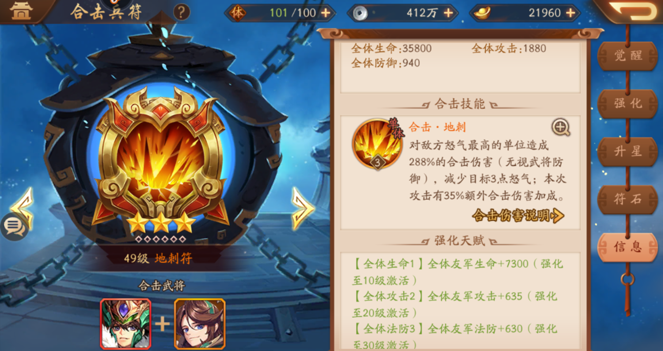 少年三国志二魏国带什么兵符 少年三国志二魏国带什么兵符