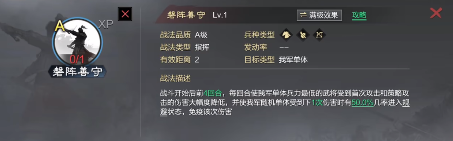 率土之滨怎么打张角 率土之滨怎么打张角