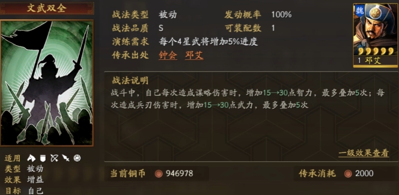 三国志战略版践踏特技有什么用