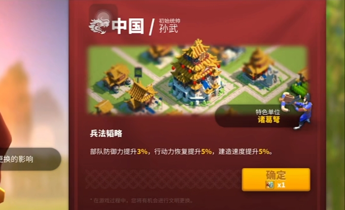 万国觉醒如何加快建造速度