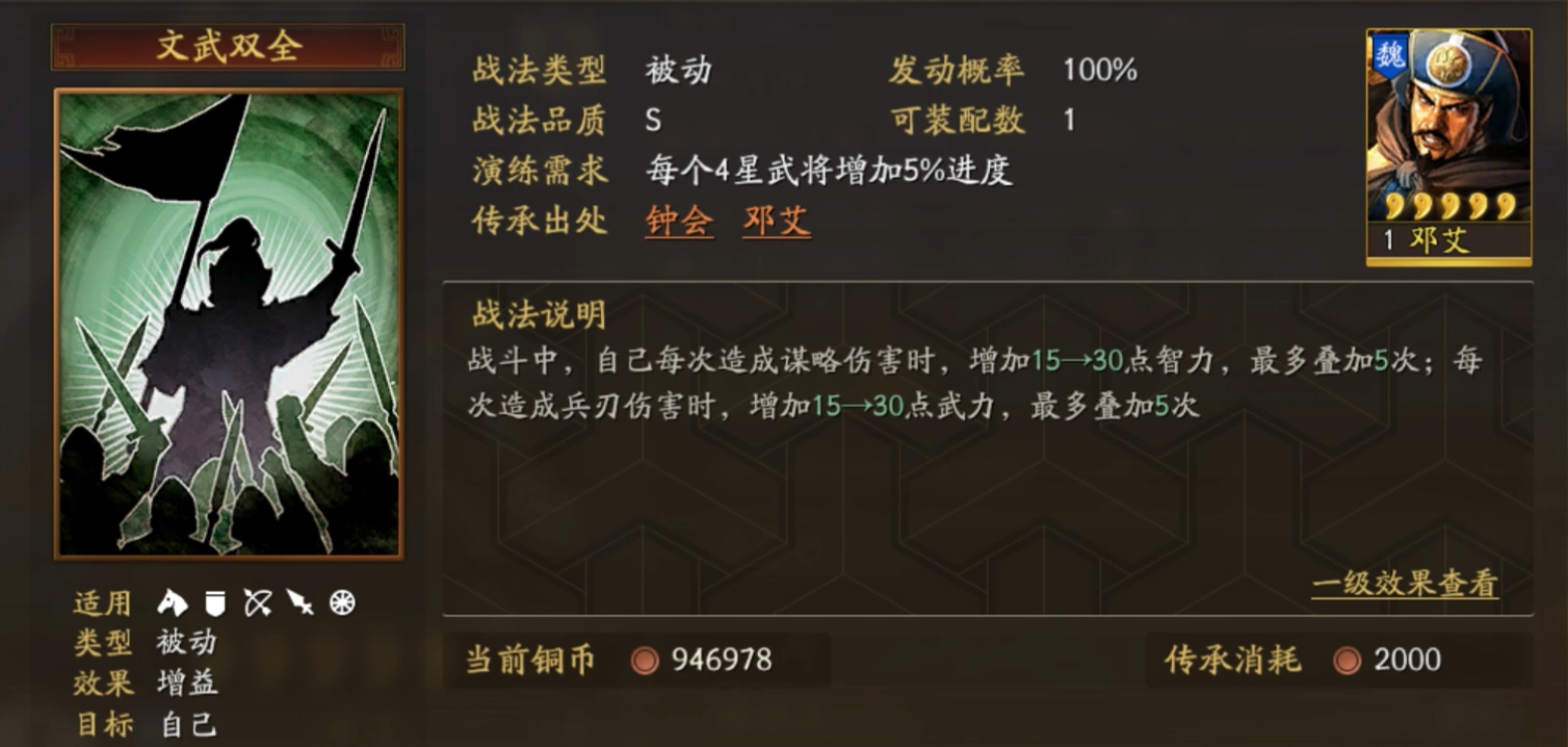 全民奇迹召唤宝石怎么搭配