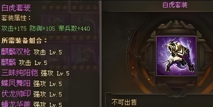 攻城掠地四星紫装怎么搭配