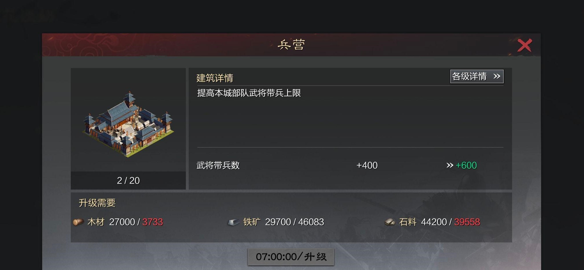 率土之滨野兵营怎么刷预备兵