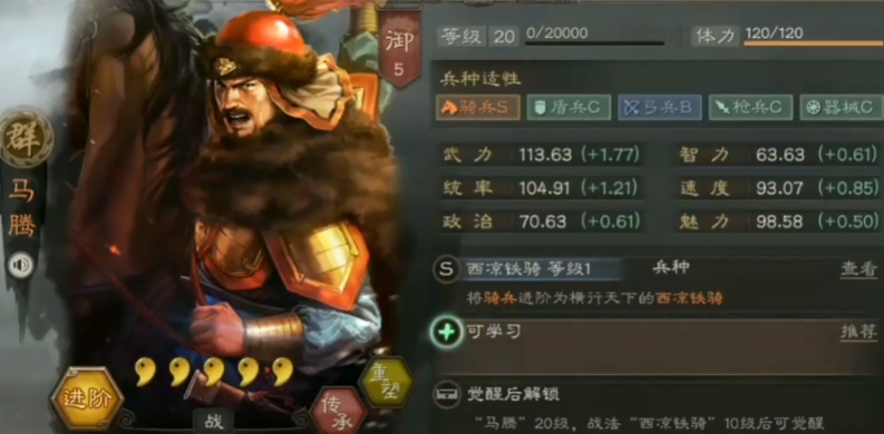 三国志战略版骑兵兵种哪个好 三国志战略版骑兵兵种哪个好